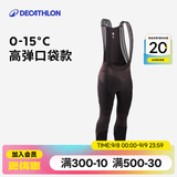 迪卡侬骑行服RCR骑行紧身裤防水防风山地公路骑行自行车男 RCR骑行长裤-高弹口袋款(新款) S
