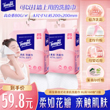 得宝（TEMPO）悬挂式 花漾肌洗脸巾 XL码160抽*2提 乳霜添加 一次性 母婴适用