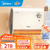 美的（Midea）浴室专用取暖器家用暖风机电暖气浴霸墙上挂式 新款石墨烯速热防水卫生间洗澡间厕所壁挂免安装 【旋钮3档】旗舰新品20XQ