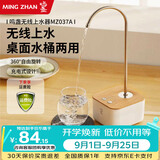 鸣盏智能自动上水器可旋转桶桌两用无线充电桶装水抽水器吸水泵压水器 MZ037A白（无线）