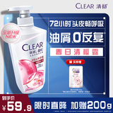 清扬去屑洗发水 樱花沁爽900g+试用装200g 烟酰胺净屑止痒留香