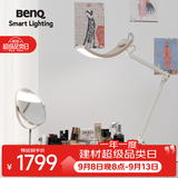 明基(BenQ) WiT护眼台灯全光谱LED阅读办公卧室床头北欧风智能简约金
