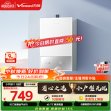 万和【小宇宙E2 PRO】13升天然气 节能省气4A一级恒温速热静音四重防冻 上门安装  13E2 PRO燃气热水器