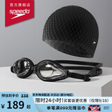 速比涛（Speedo）泳镜泳帽套装Edge进口精工防雾泳镜硅胶泡泡泳帽