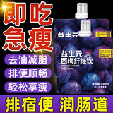 同仁堂（TRT）西梅汁饮减肥瘦肚子燃脂大餐救星排便秘清肠排毒通便减脂肥油瘦肚 【家中常备】 130ml*40袋 疗程装