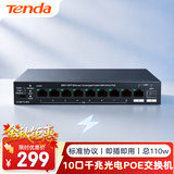 Tenda腾达10口千兆8口POE供电交换机 1光1电双上联 企业工程智能监控专用网络网线分线器120W TEG1110PF
