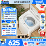 海尔（Haier）出品统帅全自动波轮洗衣机 出租房6公斤小型儿童婴儿 京东自营以旧换新国家补贴XQBL60-M20D0
