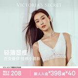 维多利亚的秘密（Victoria's Secret）维密 杨幂同款 格蕾丝纯欲柔软文胸法式吊带背心内搭小胸内衣