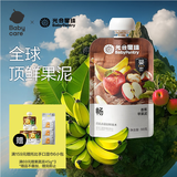 光合星球Babycare小盾牌黑标果泥多元营养婴儿辅食泥6月+香蕉苹果泥88g