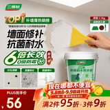 三棵树漆开学季墙面修补膏防霉抗菌去污修复腻子粉膏墙皮脱落防水补墙膏