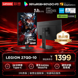联想（Lenovo）拯救者27英寸2K240Hz高刷 0.5ms 护眼高色域 旋转升降 Type-C Y7000P配套电竞屏 27QD-10