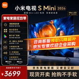 小米（MI）电视55英寸2026款S55 Mini LED平板电视机一级能效4K超高清液晶红米A55家用智能游戏彩电以旧换新 55英寸 Mini LED电视+安装
