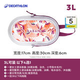 迪卡侬（DECATHLON）游泳包运动包健身防水手提便携包女游泳包干湿分离沙滩包防水袋男 【3L】紫色花朵