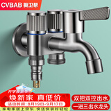 橱卫帮（CVBAB）一进三出洗衣机水龙头 多出水多功能拖把池角阀分水器龙头CV1077H
