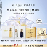 肌肤之钥（CPB）【会员试用】精华水1片+日乳1片+夜乳1片+棉片4片