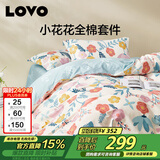 LOVO罗莱家纺 全棉四件套100%纯棉斜纹床单被套枕套双人220*240cm
