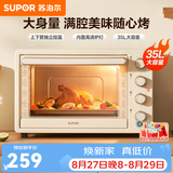 苏泊尔（SUPOR）电烤箱 35L大容量烤箱专业烘焙家用烤箱 烤蛋糕烤面包多功能烘干机食物 上下独立控温十大美食菜单 【三层灵活烤位】 35L