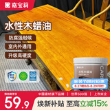 嘉宝莉防腐木油水性木蜡油木器清漆透明防腐户外实木亭子栏杆黄花梨1KG