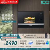 西门子（SIEMENS）嵌入式微波炉 8种自动烹饪程序 易清洁 20L  家用蒸烤箱系列BE525LMS0W