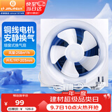 金羚（JINLING）厨房卫生间排气扇油烟换气扇浴室排风扇墙窗式6寸APB15-3-1
