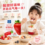 欧德堡（Oldenburger）希腊酸奶草莓味100g*4杯装 7.0g高蛋白低温酸奶牛奶 添加真实果酱