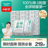 全棉时代洗脸巾100抽*18包100%纯棉柔巾一次性毛巾擦脸面巾整箱15*20CM
