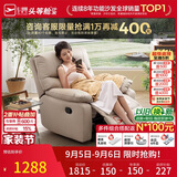 芝华仕头等舱9780手动摇转单懒人沙发躺椅客厅阳台布艺午睡休闲椅防水污