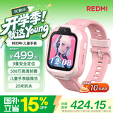 小米（MI）REDMI 儿童电话手表蜜桃粉安全定位防水高清前摄视频通话小学初高中生青少年男女智能儿童运动手表
