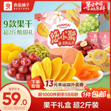 良品铺子悠小聚果干零食大礼包1075g芒果干猕猴桃干葡萄干山楂中秋节送礼