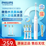 飞利浦（PHILIPS）电动牙刷HX6730升级款成人声波震动充电式牙刷5种智能清洁护龈模式 中秋节礼物送父母 钻石3系 白色 【60天续航】