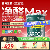 嘉宝莉内墙乳胶漆竹炭抗甲醛五合一墙面漆抗菌防霉环保油漆涂料20kg/15L