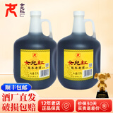 女兒红  绍兴黄酒 女儿红 二年三年 桶装 花雕酒 半干型 自饮加饭酒料酒 二年陈 2.5L 2桶