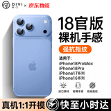 第一卫DIVI【相机按键全包】适用苹果18pro手机壳iphone18pro保护套镜头全包超薄防摔磨砂半透明防摔壳蓝