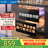 美菱（MeiLing）嵌入式消毒柜家用厨房110L大容量消毒碗柜二星级高温紫外线不锈钢消毒碗柜 ZTD-M110Q2