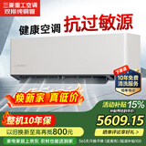 三菱（MITSUBISHI）空调苍穹 1.5匹 外机双排纯铜管一级抗过敏源原装进口压缩机冷暖变频三菱重工挂机静音35GW/ALV