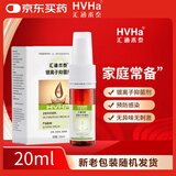 汇涵术泰汇涵（HVHa）汇涵术泰银离子抑菌剂  20ML(新老包装随机发放)