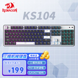 红龙（REDRAGON）KS104 机械键盘无线键盘键盘104键蓝牙键盘电脑键盘新年礼物 黑白 火红轴
