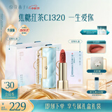 花西子同心锁口红礼盒C1320橘棕色素颜好气色生日礼中秋节情人节礼物女