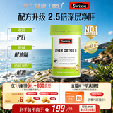 Swisse斯维诗 胆碱二代护肝片小绿瓶奶蓟草片熬夜职场高压养肝 120片/瓶