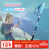 开拓者小精灵3系儿童登山杖碳纤维手杖伸缩徒步拐杖马卡龙蓝