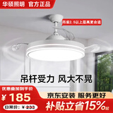 华硕照明全光谱护眼光白色隐形扇叶吊扇灯电风扇灯静音变频餐厅卧室