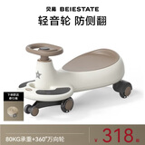 贝易BEIESTATE典藏扭扭车 1-6岁宝宝摇摇车大人可坐宝宝周岁礼物无音乐 卡其色