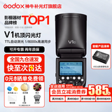 神牛v1 闪光灯 外拍灯 机顶闪光灯  口袋灯便携摄影 TTL自动闪光 高速同步 微单单反 离机户外热靴灯 V1闪光灯+VB26电池套装 适配佳能