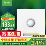 施耐德 红外感应地脚灯 86型暗装接线感应夜灯 皓呈系列 奶油白色