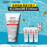 科颜氏（Kiehl's）高保湿小奶泡洁面150ml氨基酸洗面奶舒缓不绷脸中秋节礼物