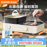 苏泊尔（SUPOR）多功能锅 烤肉锅电烤盘 电火锅 烤涮两用锅 家用电烤盘多功能锅电烧烤炉GJ3824S808