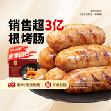 东方甄选爆汁烤肠黑胡椒香肠高肉添加量肉肠空气炸锅食材早餐半成品 【到手24根】原味黑猪肉烤肠*3盒1.2kg