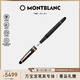 万宝龙MONTBLANC大班145玫瑰金色钢笔F尖/112675/132484教师节礼物
