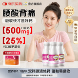 钙尔奇成人液体钙中秋送礼礼品304050岁柠檬酸钙片补钙补中秋送礼 【双钙源全家适用】液体钙 90粒*3瓶