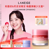 兰芝保湿睡眠唇膜草莓蛋糕味20g免洗唇膏生日礼物送女友